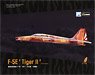 F-5E 「タイガーII」 (初期型) (プラモデル)