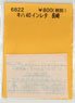 Instant Lettering for KIHA40 Nagasaki (Model Train)