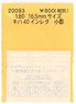 1/80(HO) Instant Lettering for KIHA40 (Ogori) (Model Train)