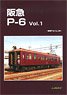 Hankyu P-6 Vol.1 -Rail Car Album.36- (Book)