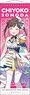 The Idolm@ster Shiny Colors B2 Half Court Tapestry Chiyoko Sonoda Sunset Sky Passage Ver. (Anime Toy)
