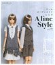 Doll Coordinate Recipe 14 A line Style (Book)