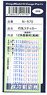 Rollsign Sticker for Series 12 Coaches (Takasaki) [Side] (for 6-Car) (Model Train)