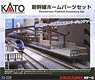 新幹線ホームパーツセット (鉄道模型)