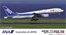 ANA ボーイング 777-200ER (プラモデル)