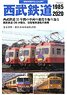 Seibu Railway 1985-2020 (Book)