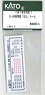 [ Assy Parts ] Sticker for Series SUHA44 Limited Express `Hato` (1 Piece) (Model Train)