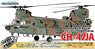 陸上自衛隊 CH-47JA 第1ヘリコプター団 第103飛行隊 (完成品飛行機)
