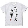 The Idolm@ster Cinderella Girls Anzu Futaba`s Slacking Innovation T-Shirt White S (Anime Toy)