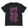 The Idolm@ster Cinderella Girls Riamu Yumemi`s Not Support it with a Light Feeling! T-Shirt Black S (Anime Toy)
