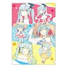 Clear File [Piapro Characters] 01 Summer Ver. (Especially Illustrated) (Anime Toy)