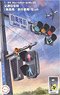The Signal Set Special Edition (Vehicle Signal / Crosswalk Signal, Brown Color) (Accessory)