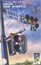 The Signal Set Special Edition (Vehicle Signal / Crosswalk Signal, Blue Color) (Accessory)