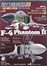 飛行機模型スペシャル No.31 (書籍)