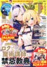 Dragon Magazine 2021 March w/Bonus Item (Hobby Magazine)