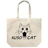 Uzaki-chan Wants to Hang Out! Large Tote Bag Natural (Anime Toy)