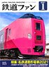 Japan Railfan Magazine No.717 w/Bonus Item (Hobby Magazine)