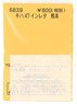 Instant Lettering for KIHA47 Kumamoto (Model Train)