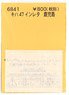 Instant Lettering for KIHA47 Kagoshima (Model Train)
