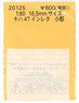 1/80(HO) Instant Lettering for KIHA47 (Ogori) (Model Train)