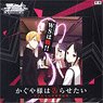 Weiss Schwarz Booster Pack Kaguya-sama: Love is War (Trading Cards)