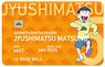 Osomatsu-san PIICA Jyushimatsu (Anime Toy)