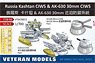 Russia Kashtan CIWS & AK-630 30mm CIWS (Plastic model)