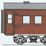 J.N.R. OHA41 351~373/401~414 (SURO51/52 Upgraded) Body Kit (Unassembled model kit) (Model Train)