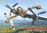 P-38H ライトニング ガダルカナル1943 (プラモデル)