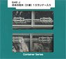 (N) Japanese Railway Sleeper (Dual Gauge) 10 Runners (Model Train)