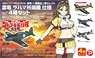 *`The Kotobuki Squadron in the Wilderness the Movie` Raiden & Zero Fighter Type 52 Select `Rahama`s Raiden` etc. 4 Pieces Set (Plastic model)