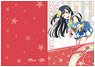 Love Live! School Idol Festival All Stars Clear File Setsuna Yuki Rainbow Rose Ver. (Anime Toy)