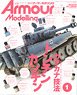 Armor Modeling 2021 January No.255 (Hobby Magazine)