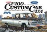 1966 Ford F-100 Custom Cab 4x4 Pickup (Model Car)