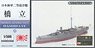 Resin & Metal Kit IJN 2nd Class Cruiser Hashidate (Plastic model)