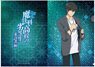 The Irregular at Magic High School: Visitor Arc [Especially Illustrated] Clear File Tatsuya Shiba (Anime Toy)