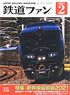 Japan Railfan Magazine No.718 w/Bonus Item (Hobby Magazine)