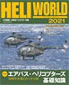 Helicopter World 2021 (Book)