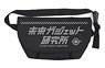 Steins;Gate Future Gadget Laboratory Messenger Bag Black (Anime Toy)