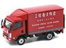 Tiny City No.169 Isuzu N Series Hang Heung Cake Shop Box Lorry (Diecast Car)