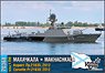 ロシア・Pr.21630 マハチカラ・コルベット艦・Eパーツ付・2012 (プラモデル)
