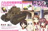 Girls und Panzer the Movie Type89 Medium Tank Kou Team Ahirusan w/Paper Craft (Plastic model)