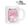 Re:Zero -Starting Life in Another World- Ram Ani-Art Vol.3 Mug Cup (Anime Toy)