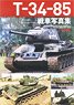 T-34-85 Photograph Collection (Book)