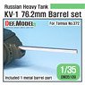 WWII Soviet KV-1 Barrel Set (for Tamiya No.372 kit) (Plastic model)