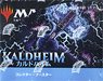 MTG Kaldheim Collector Booster Pack (Japanese Ver.) (Trading Cards)