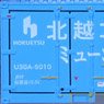 U30A Style Hokuetsu Corporation Mew Coat Neos - F (3 Pieces) (Model Train)