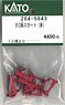 [ Assy Parts ] Skirt for Series 813 (Red) (10 Pieces) (Model Train)