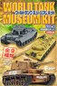 World Tank Museum Kit Vol.6 (Set of 10) (Shokugan)
