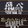 Haikyu!! To The Top Trading Acrylic Badge (Set of 10) (Anime Toy)
